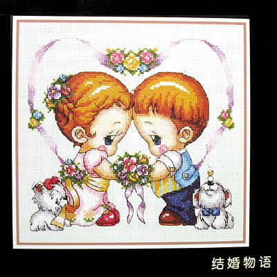 結(jié)婚物語(yǔ)十字繡掛畫(huà)20*20cm
