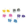 彩色中文字開心耳釘[顏色混裝]