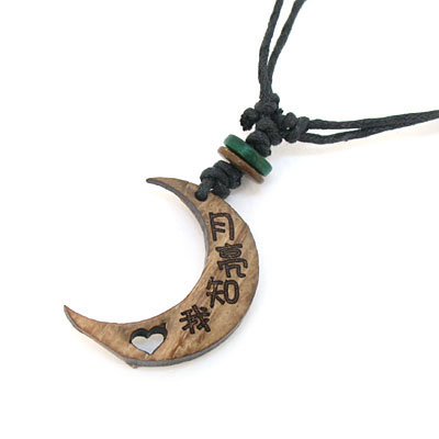 月亮知我心椰殼項(xiàng)鏈小飾品