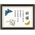 十字繡祝福韓國高品質(zhì)進口套裝64*46cm[中格]