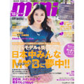日雜MINI附錄X-GIRL小號便當包/經典海軍條紋棉線女士手拎包